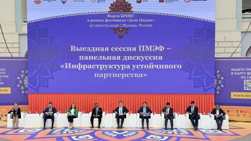 В Москве стартовал Форум БРИКС в рамках фестиваля «День Индии – 2026»