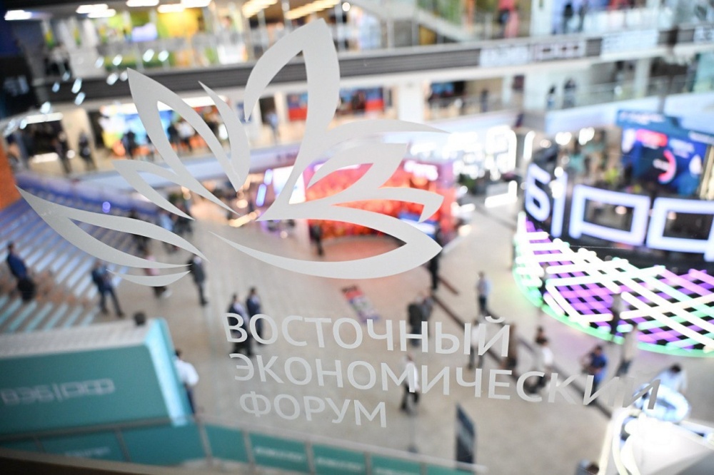 2025年东方经济论坛商务日程公布