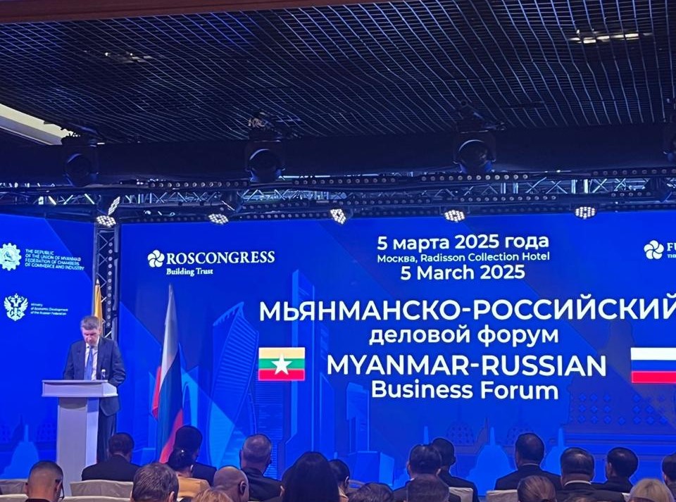 В Москве стартовал Мьянманско-Российский деловой форум