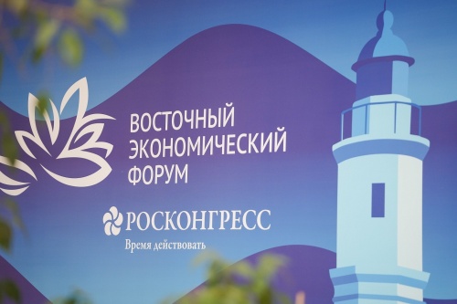 На ВЭФ обсудили экономическое сотрудничество России и Мьянмы