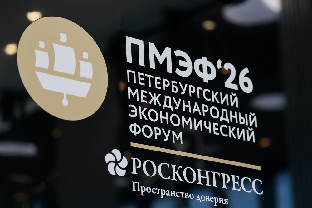 ИТОГИ РАБОТЫ XXIX ПЕТЕРБУРГСКОГО МЕЖДУНАРОДНОГО ЭКОНОМИЧЕСКОГО ФОРУМА